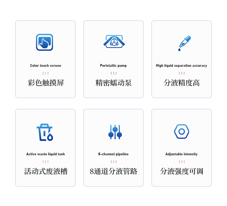 全自动微量分液仪