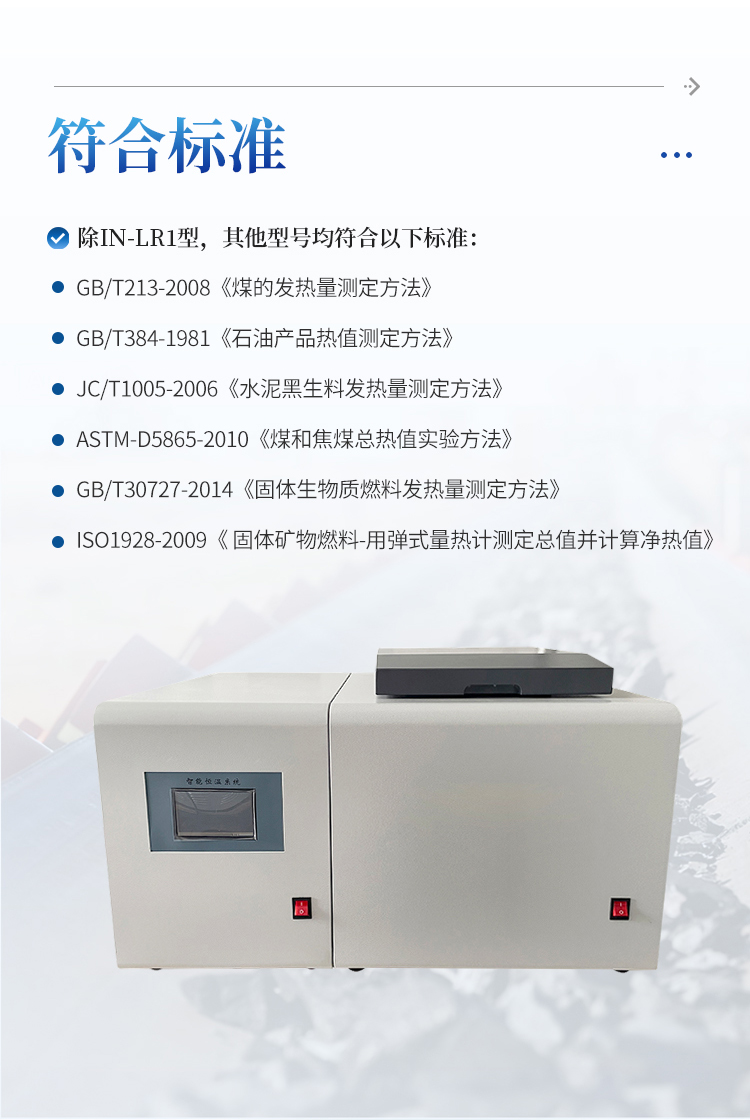 氧弹量热仪