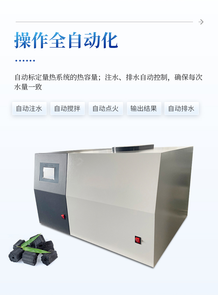 氧弹量热仪