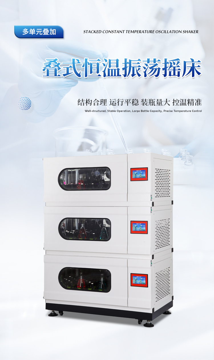 单层恒温振荡摇床
