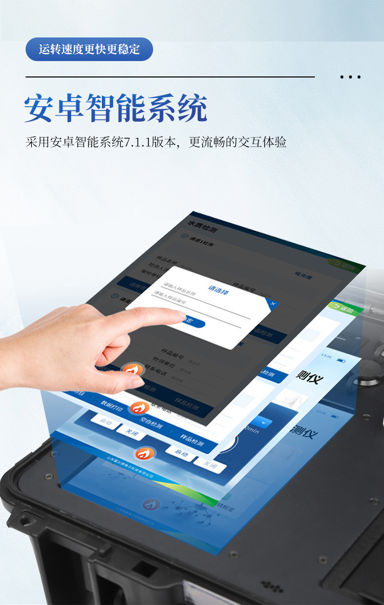 便携式多参数水质检测仪