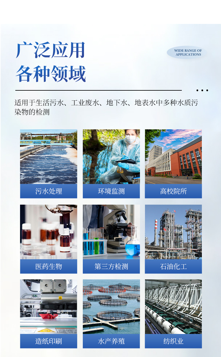 便携式多参数水质检测仪