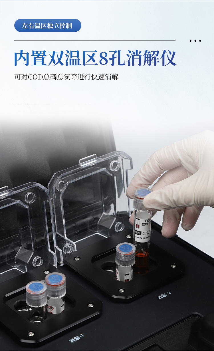 便携式多参数水质检测仪