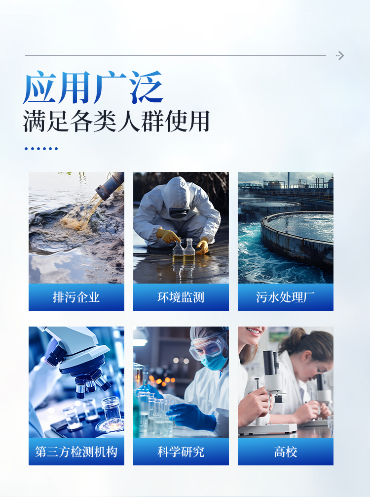 BOD快速测定仪