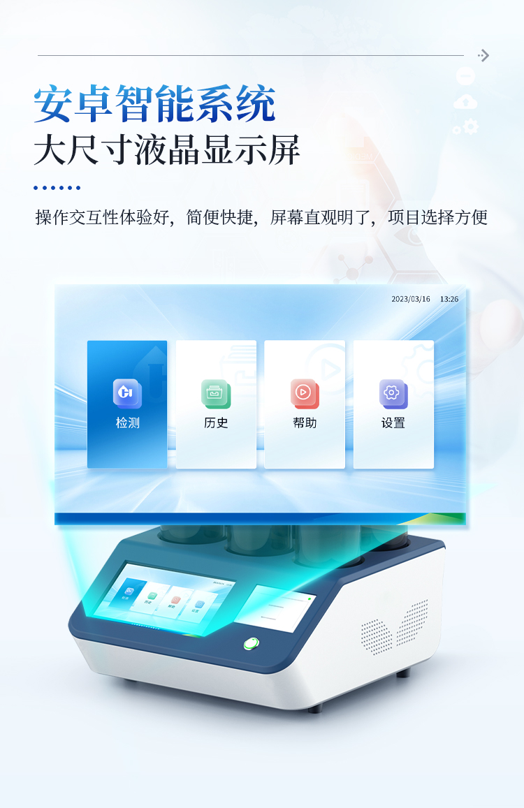BOD快速测定仪