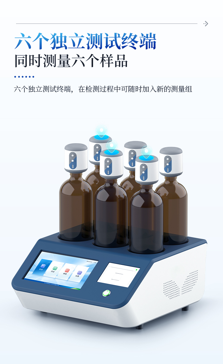 BOD快速测定仪