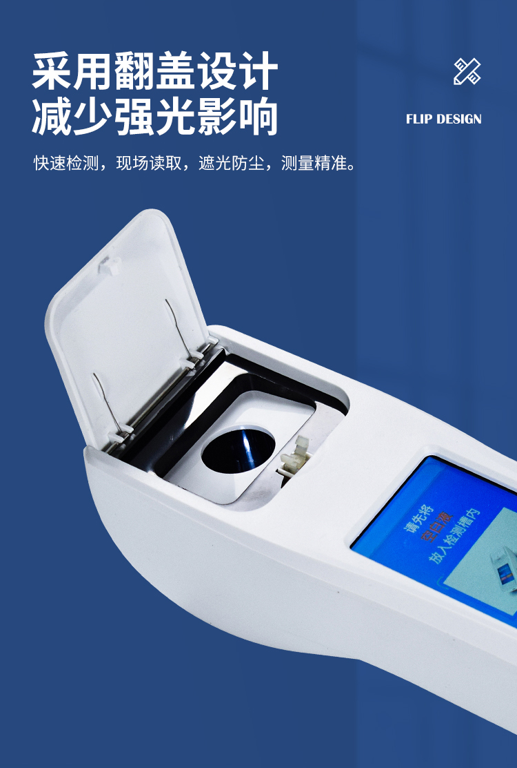 游泳水质检测仪