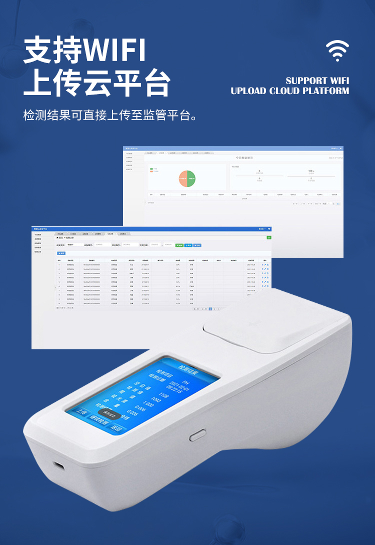 手持式水质检测仪