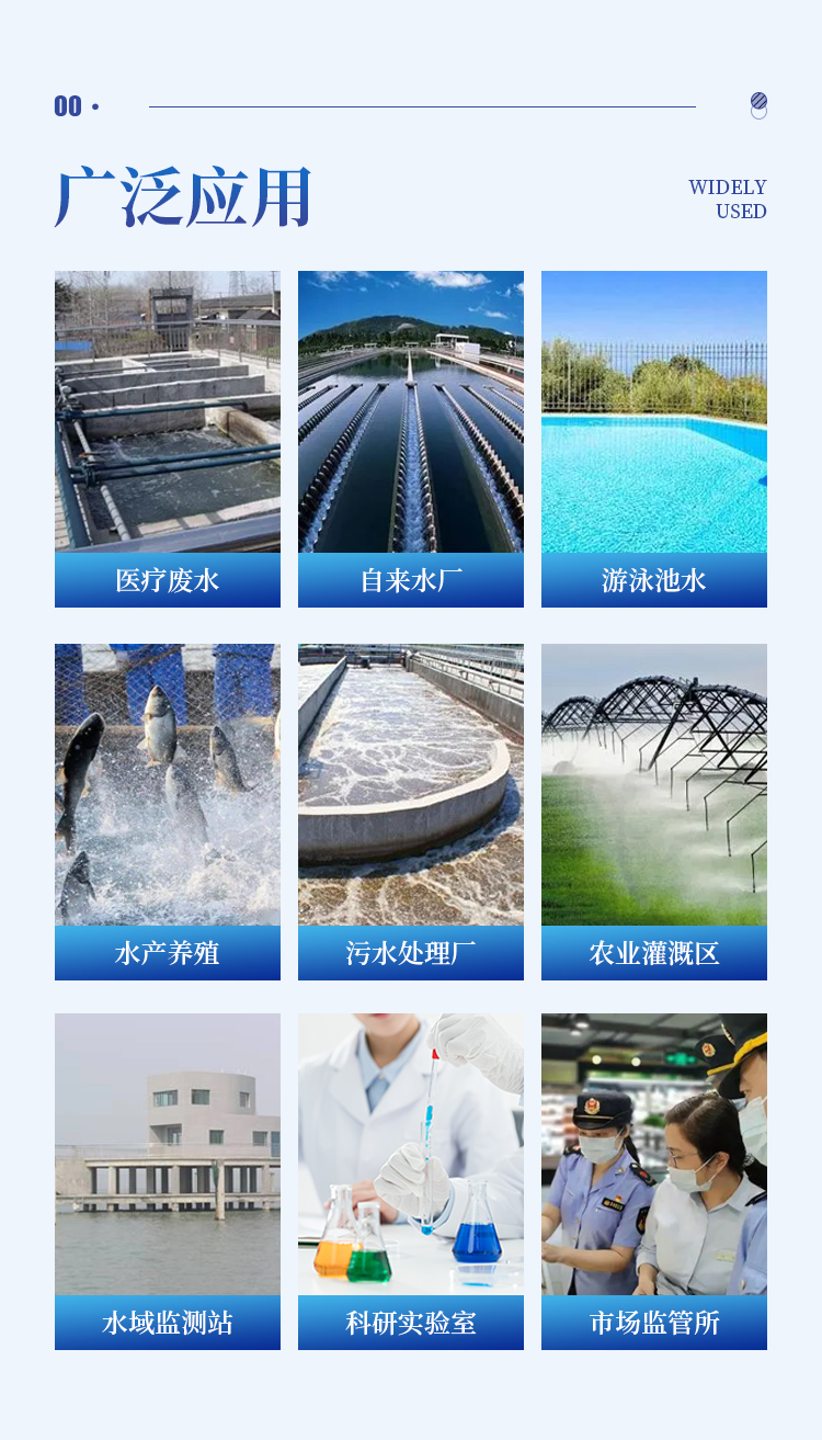 余氯总氯检测仪
