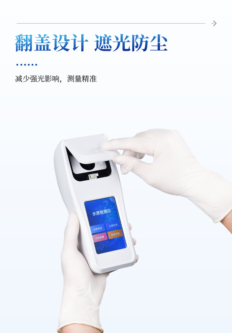 有效氯检测仪