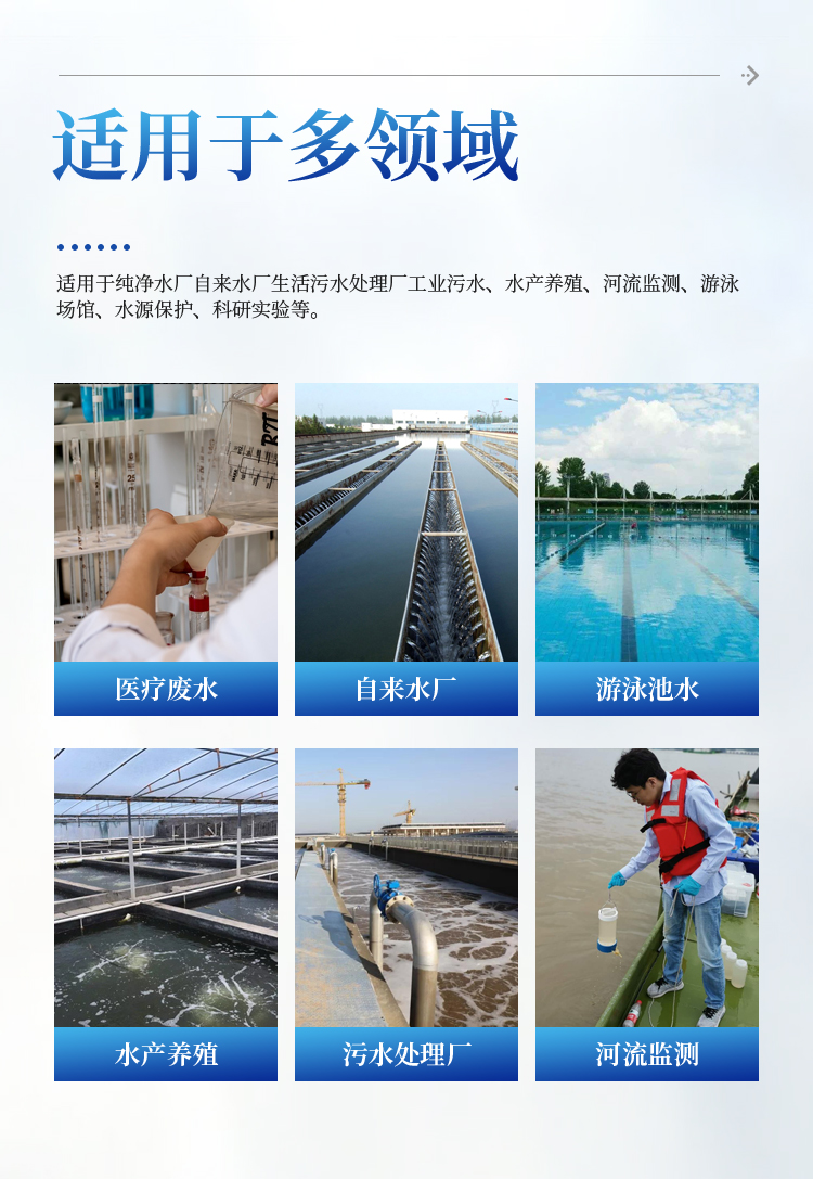有效氯检测仪