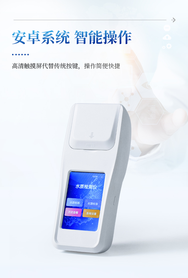 有效氯检测仪