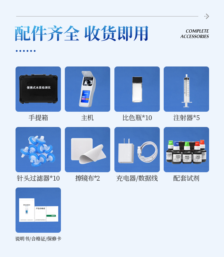 有效氯检测仪