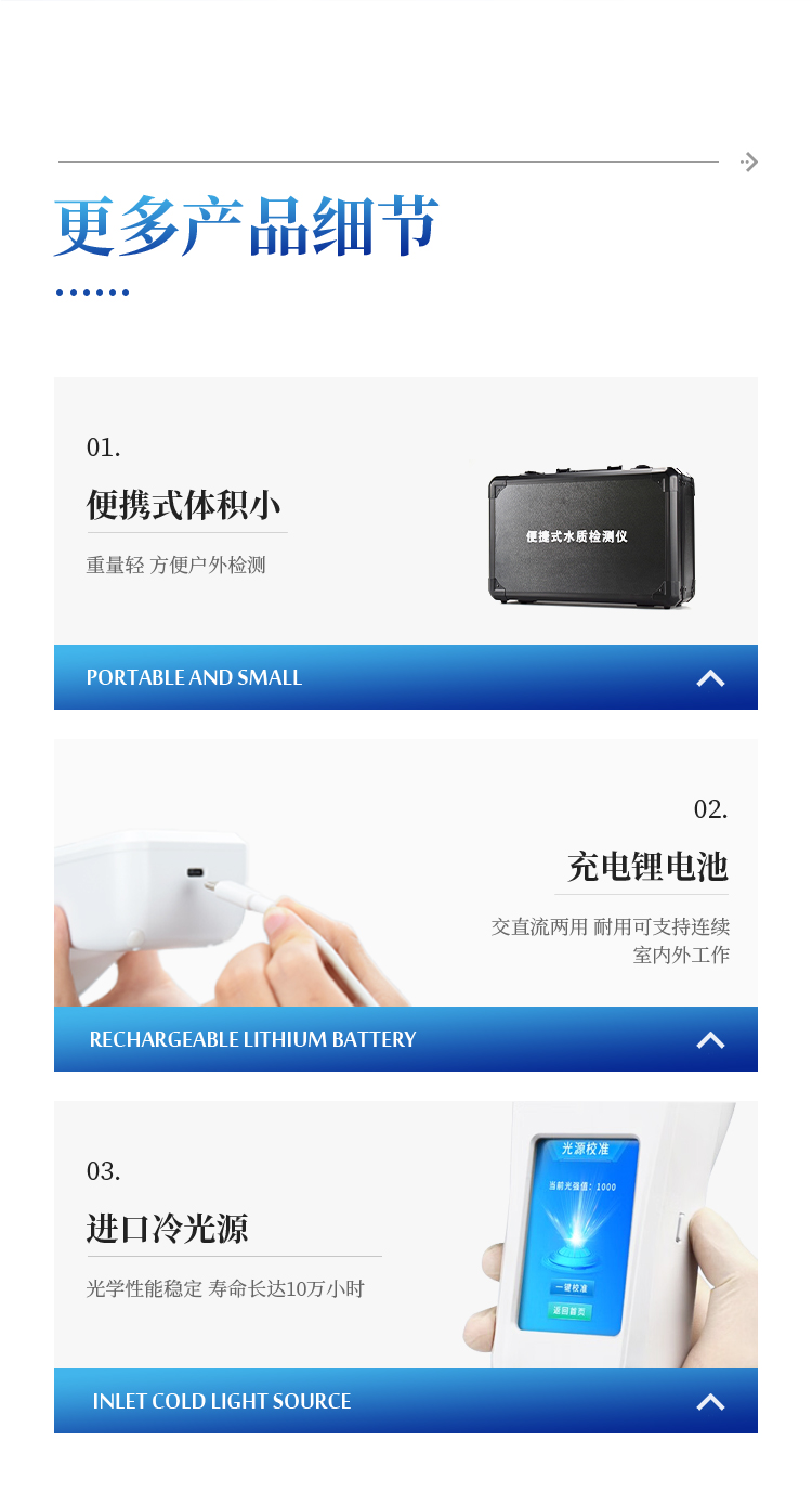 水厂用水质检测仪