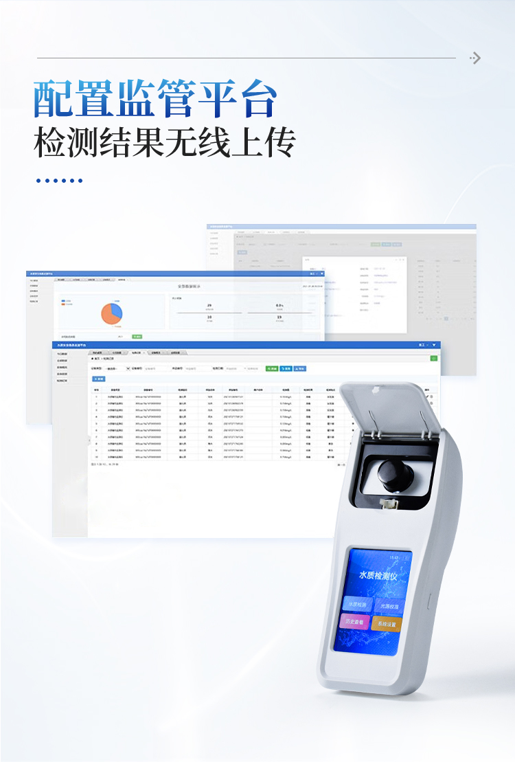 水厂用水质检测仪