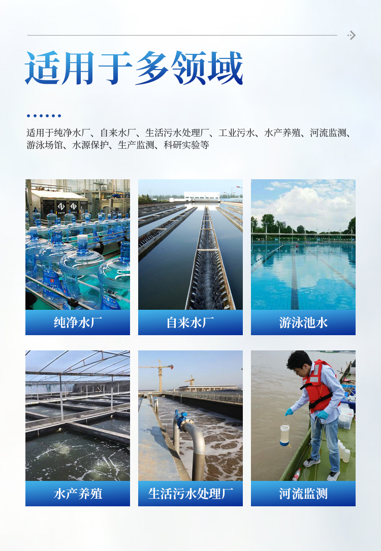 总氯检测仪
