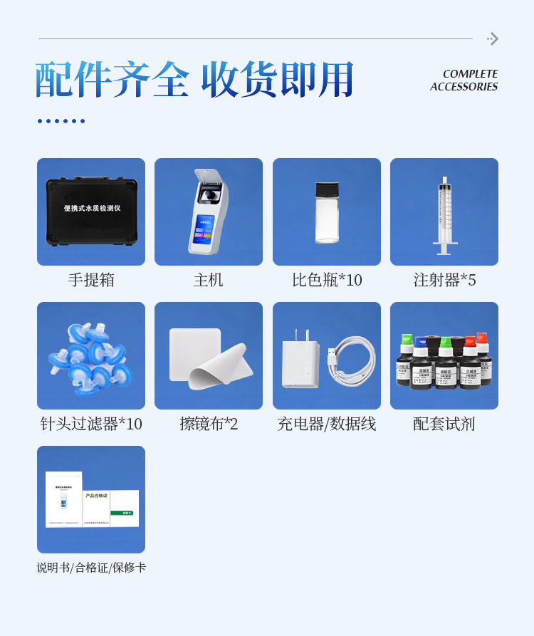总氯检测仪