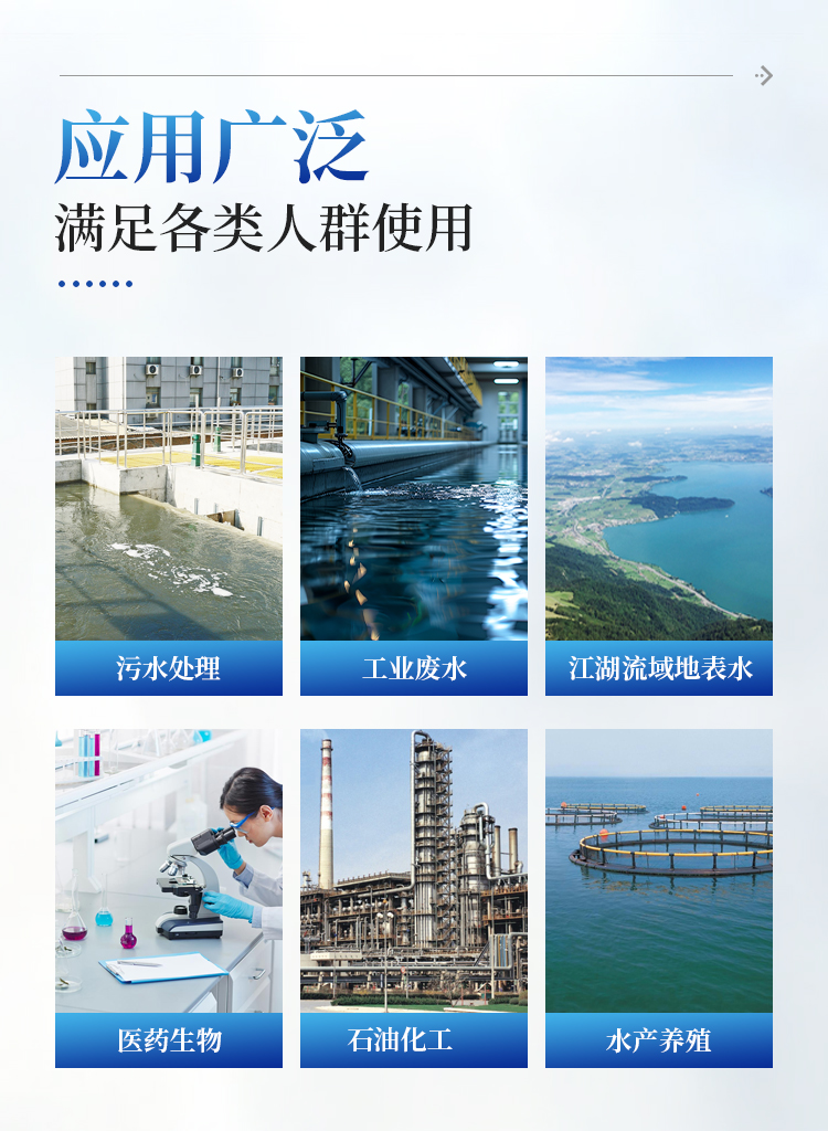 磷酸盐检测仪