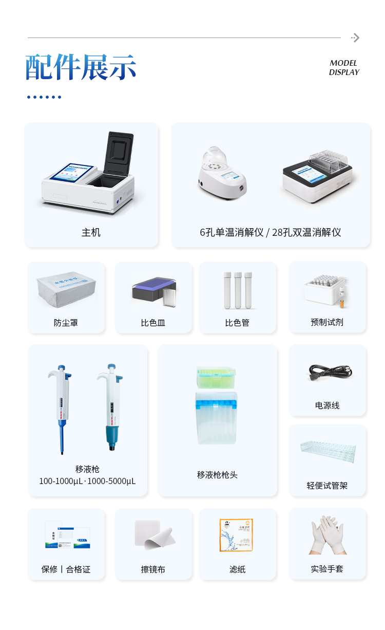 磷酸盐检测仪