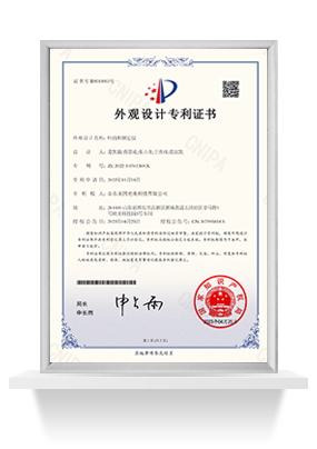 叶面积测定仪专利证书-外观