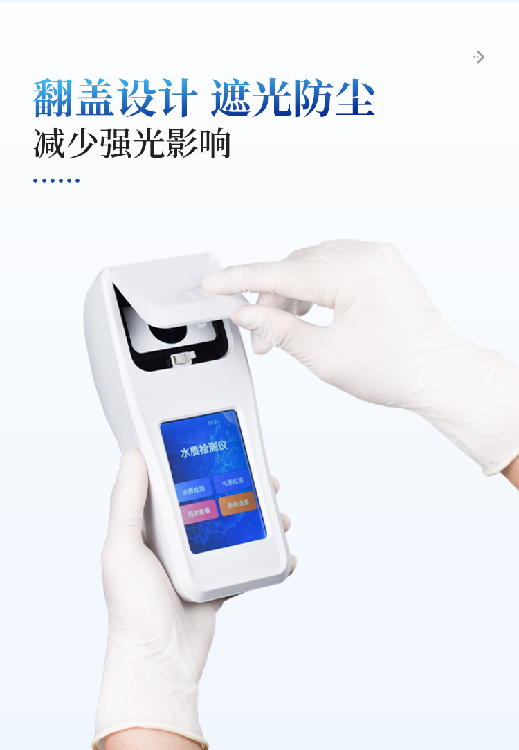 水质砷检测仪