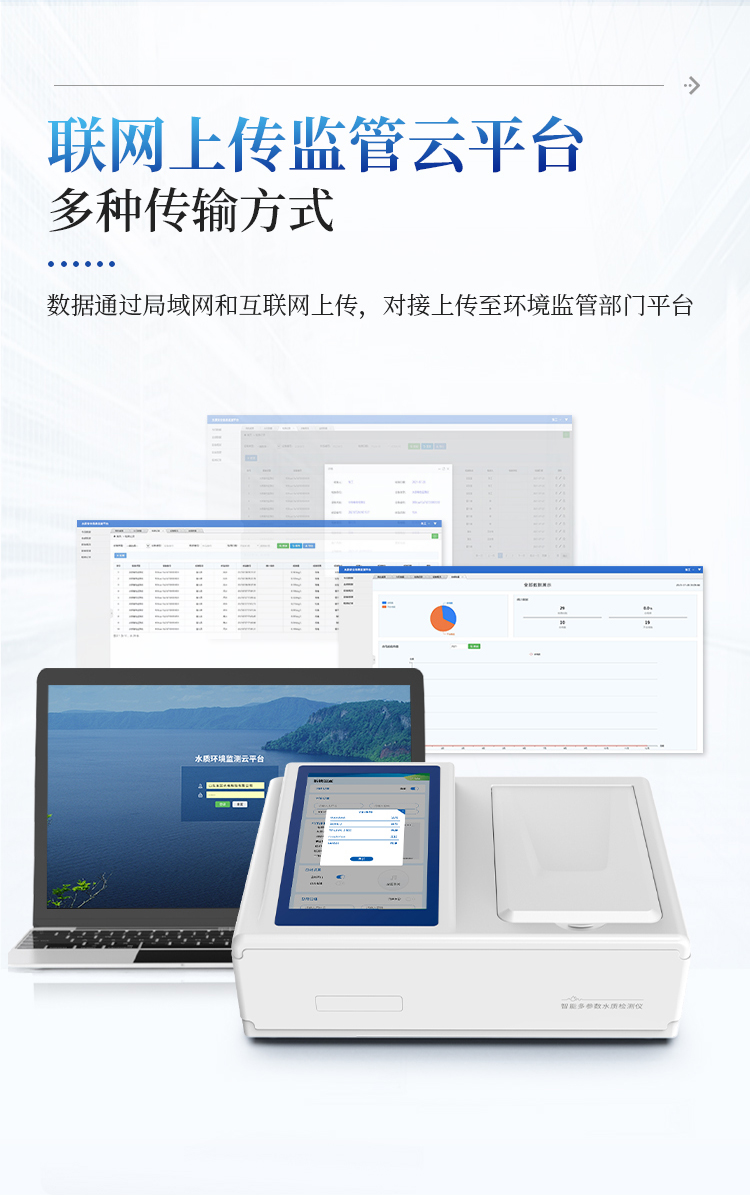 水质砷检测仪