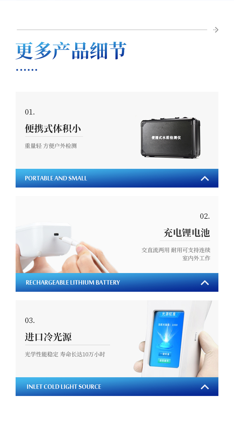 水质砷检测仪