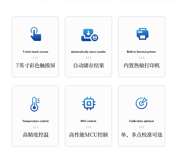 运动粘度自动测定仪