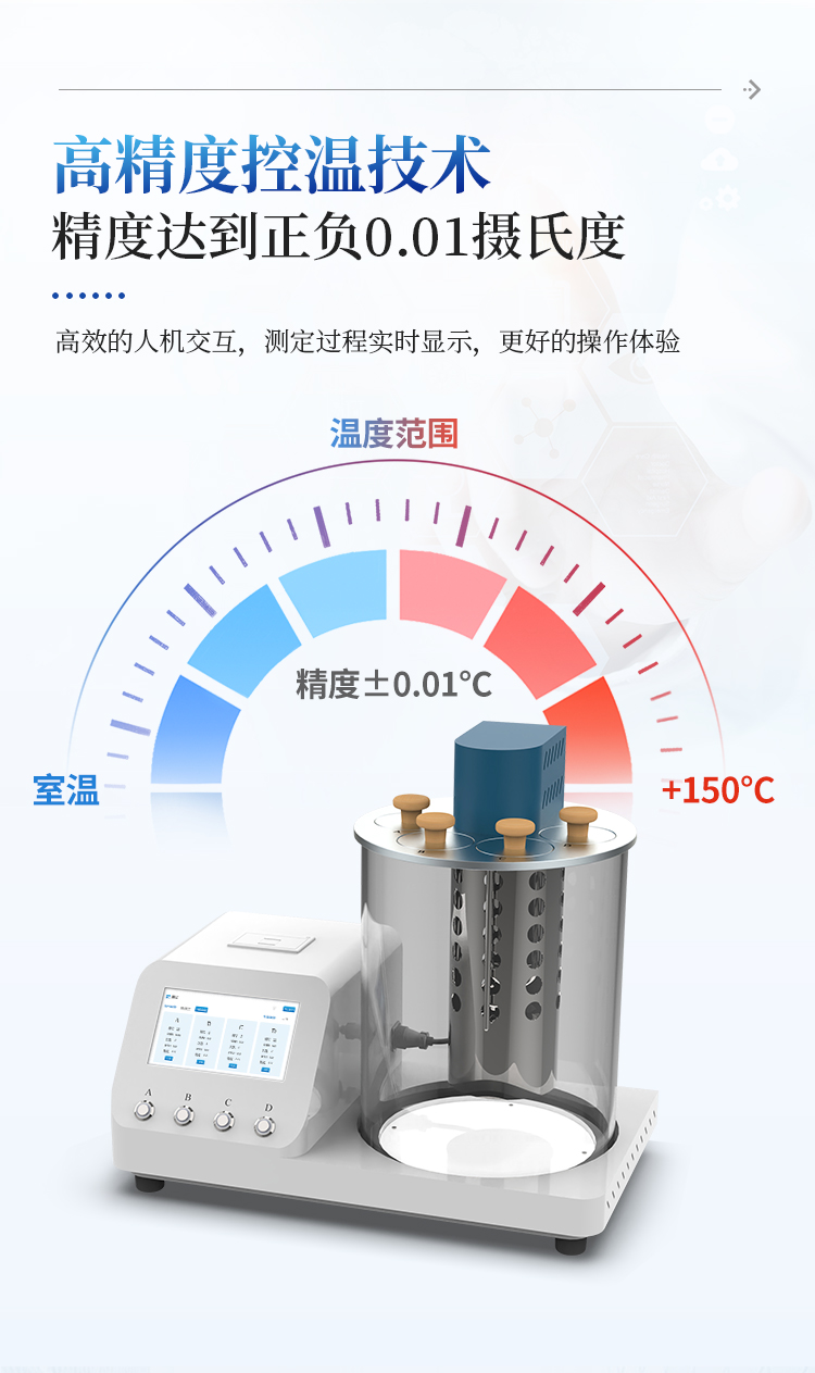 运动粘度自动测定仪