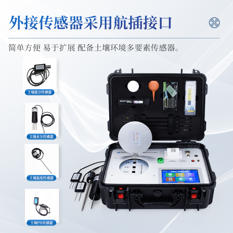 土壤养分检测仪