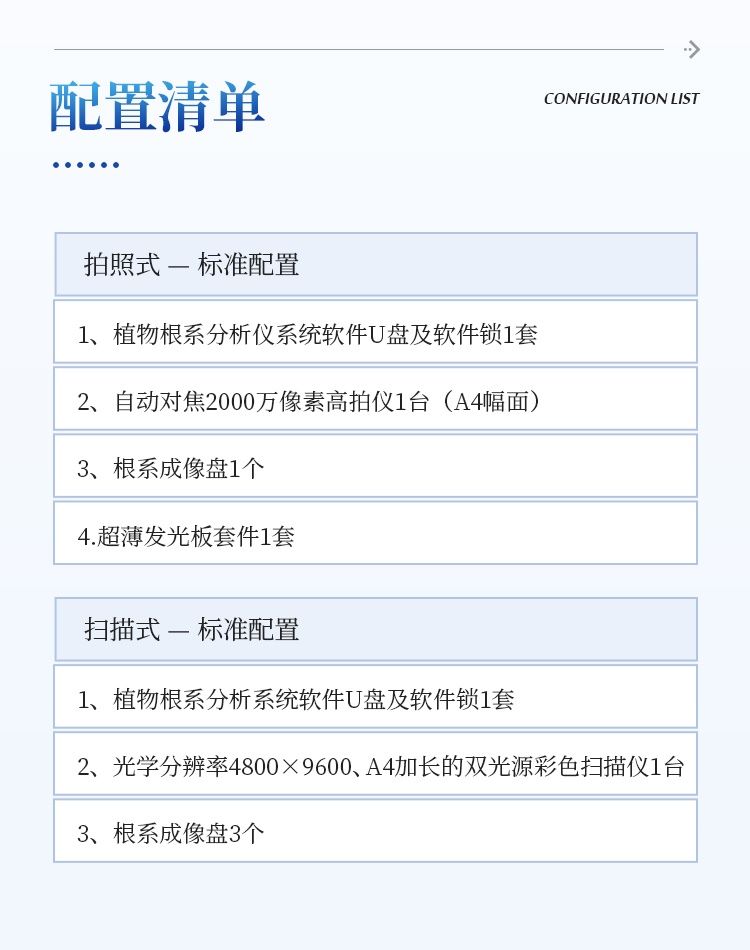 根系图像分析仪