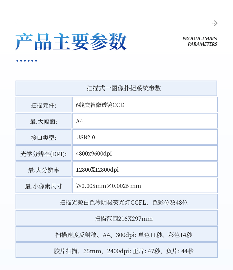 根系图像分析仪