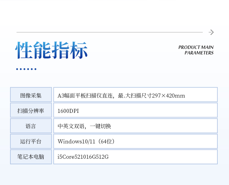 瓜果剖切面瓤色图像分析仪