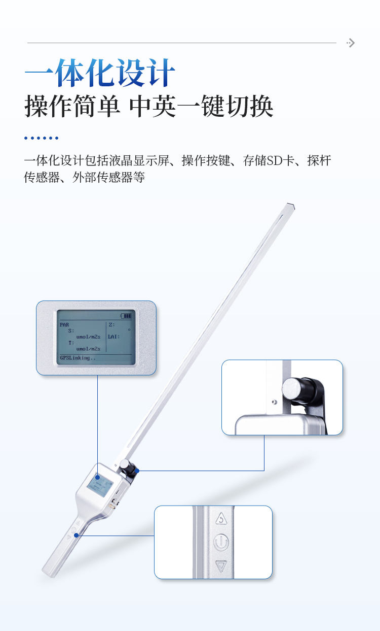 植物冠层分析仪