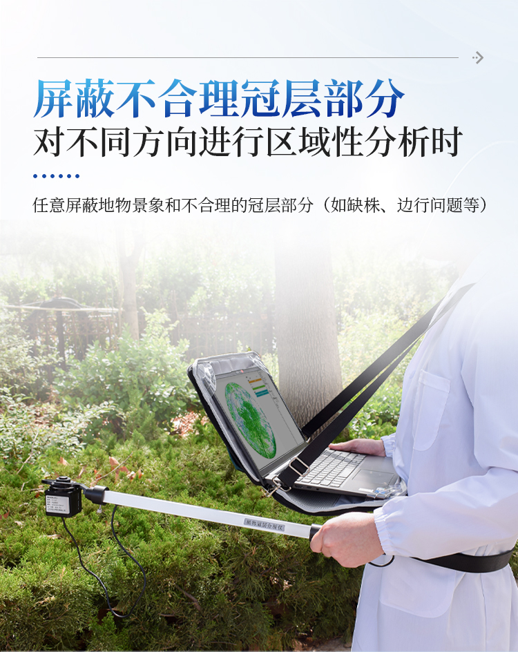 植物冠层图像分析仪 植物冠层图像分析仪