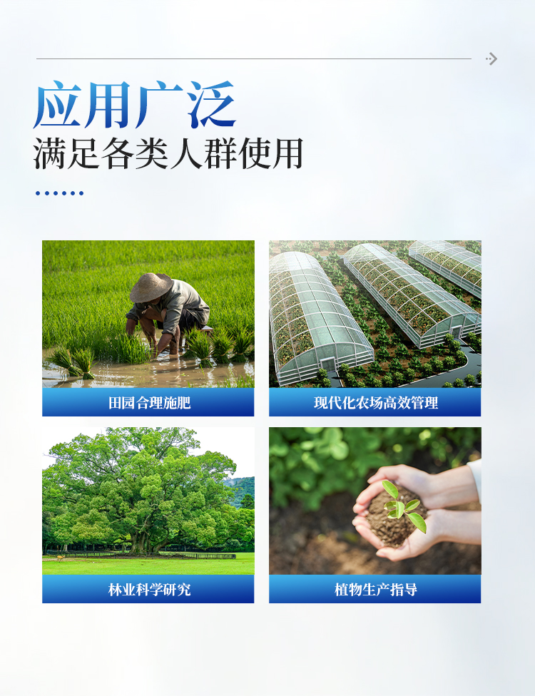 无线冠层分析仪