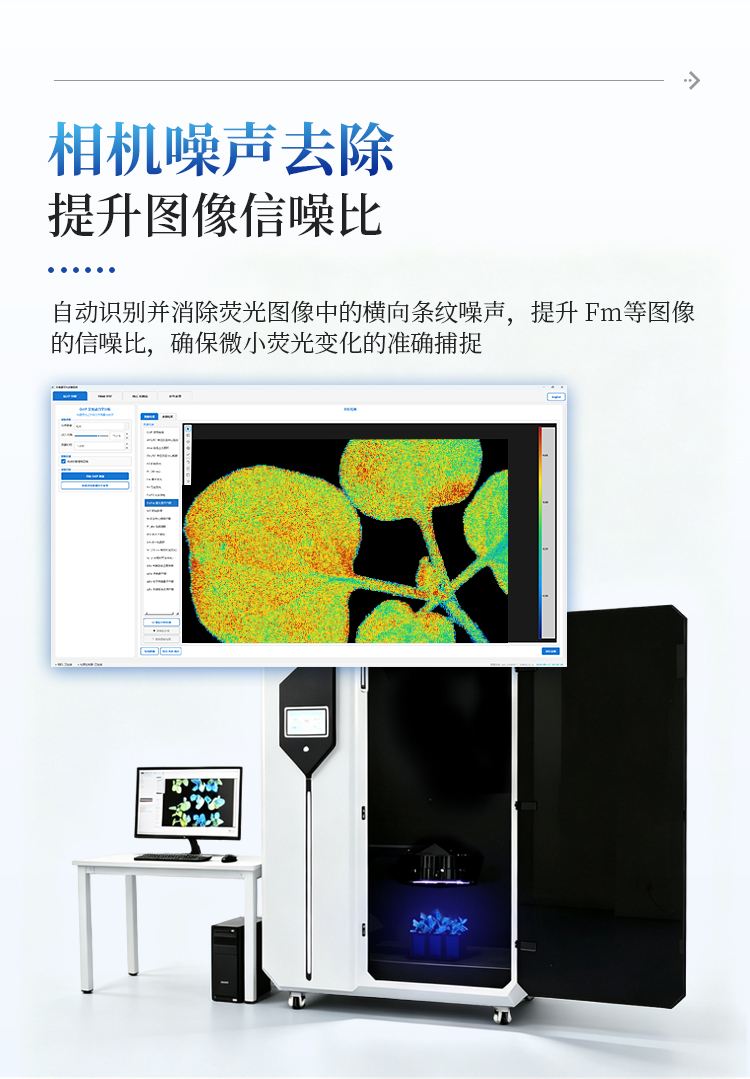 叶绿素荧光成像仪 叶绿素荧光成像仪