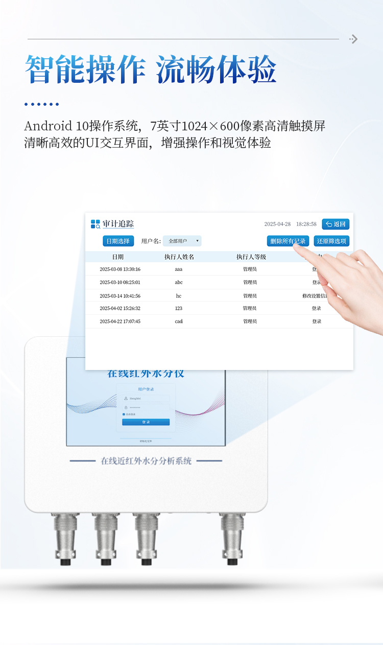 在线红外水分仪 在线红外水分仪