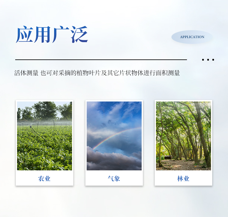 手持式叶面积仪
