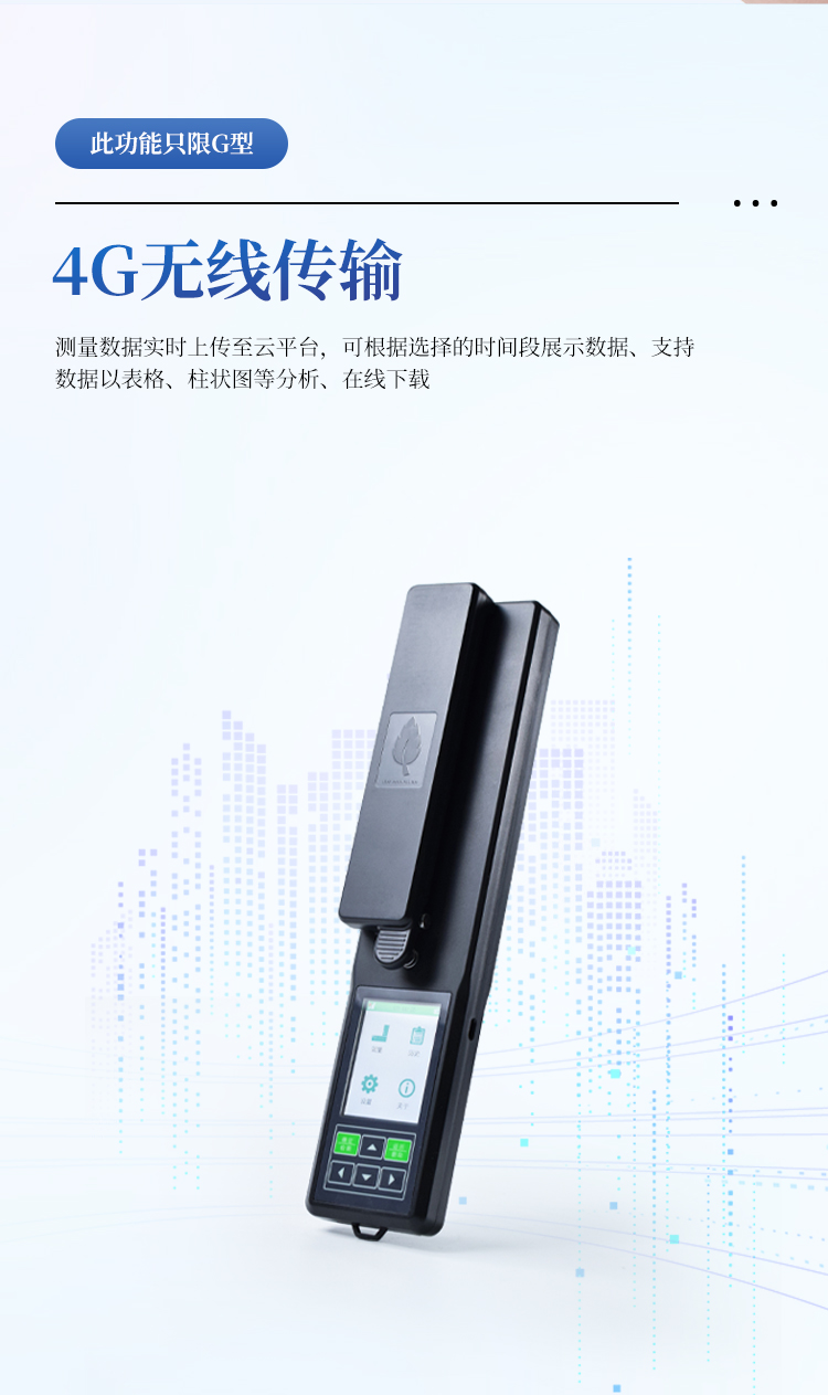 手持式叶面积仪