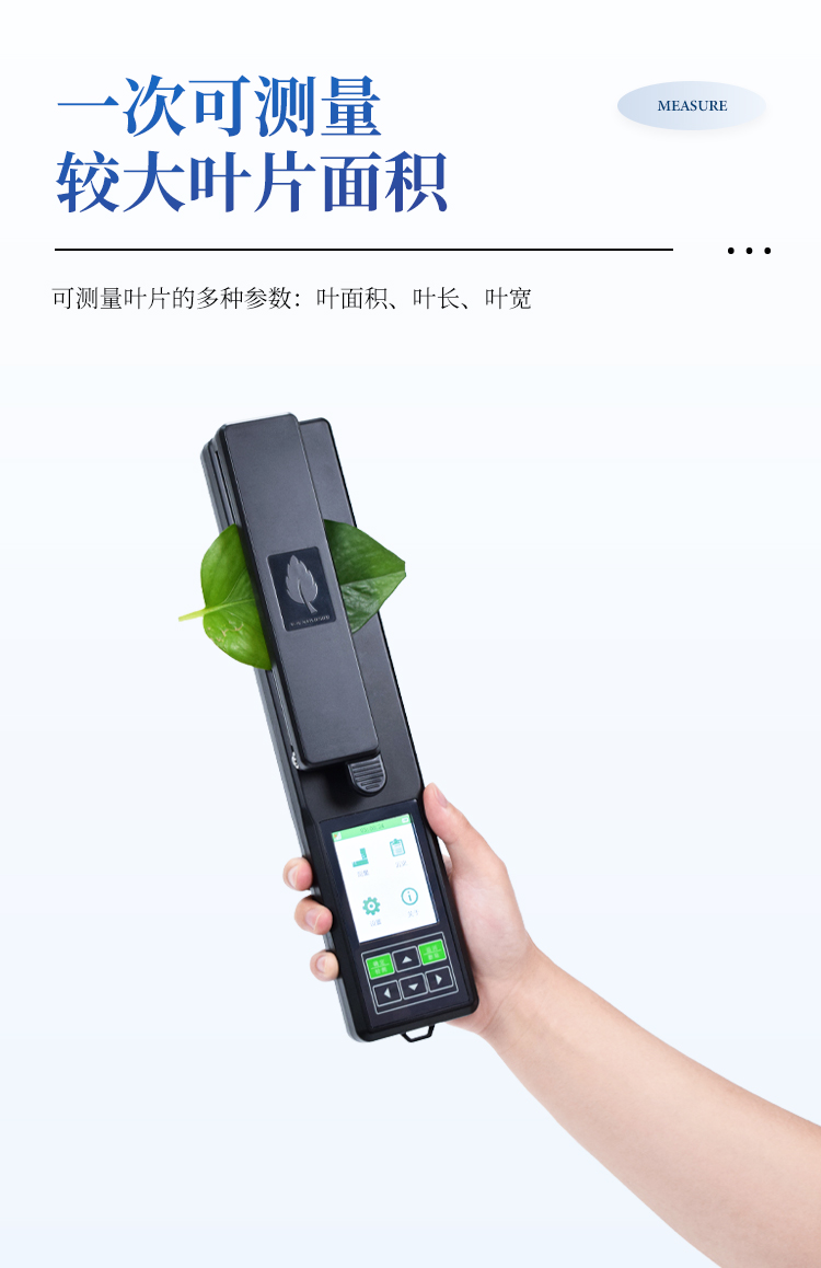 拍照式叶面积仪