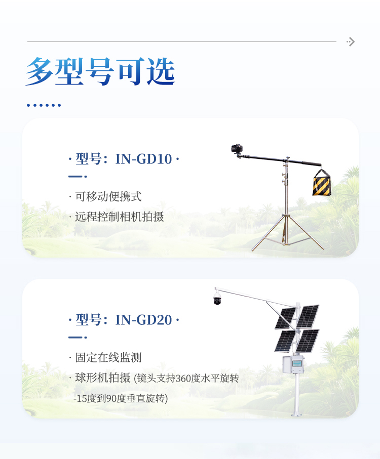 植被覆盖度仪 植被覆盖度仪