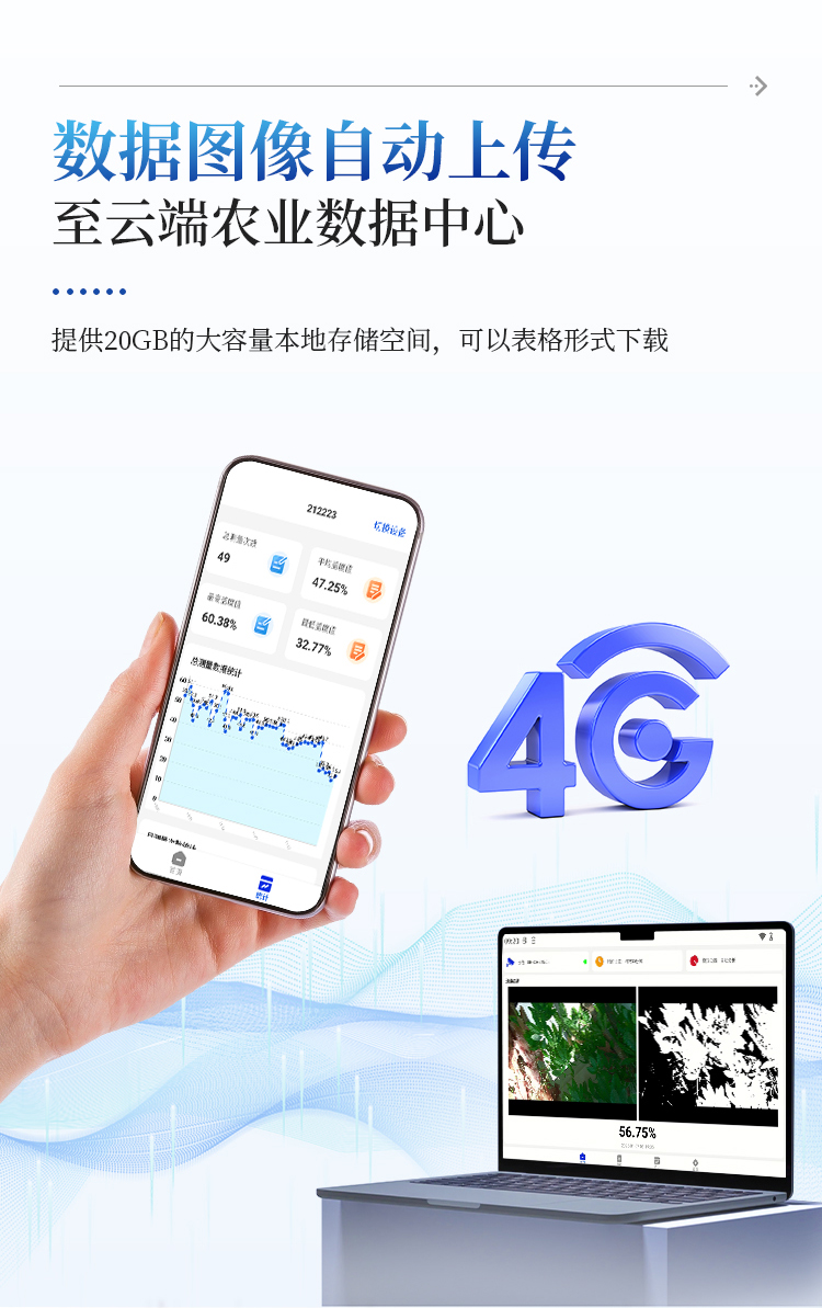 植被覆盖度仪 植被覆盖度仪