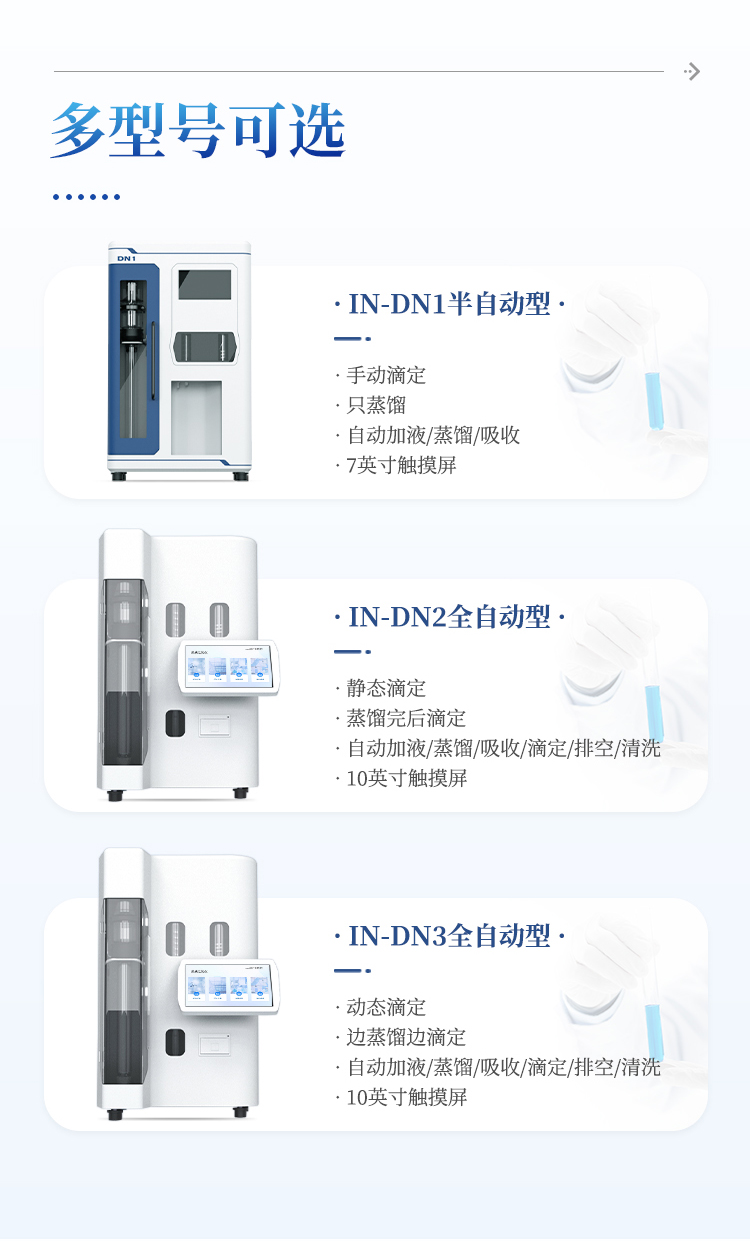 凯氏定氮仪器