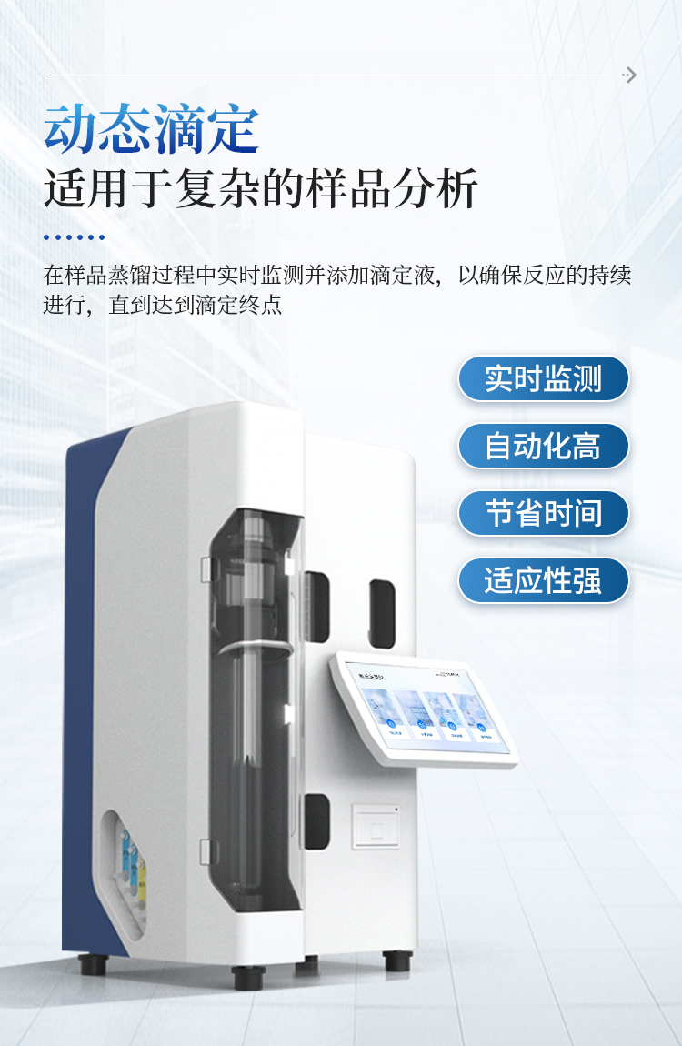 凯氏定氮仪器