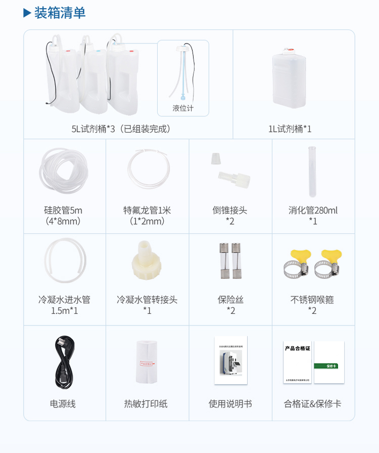 凯氏定氮仪器